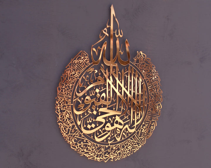 IWA CONCEPT Glänzendes Metall Ayatul Kursi islamische Wandkunst | Ramadan Dekorationen | Surah Al Ba