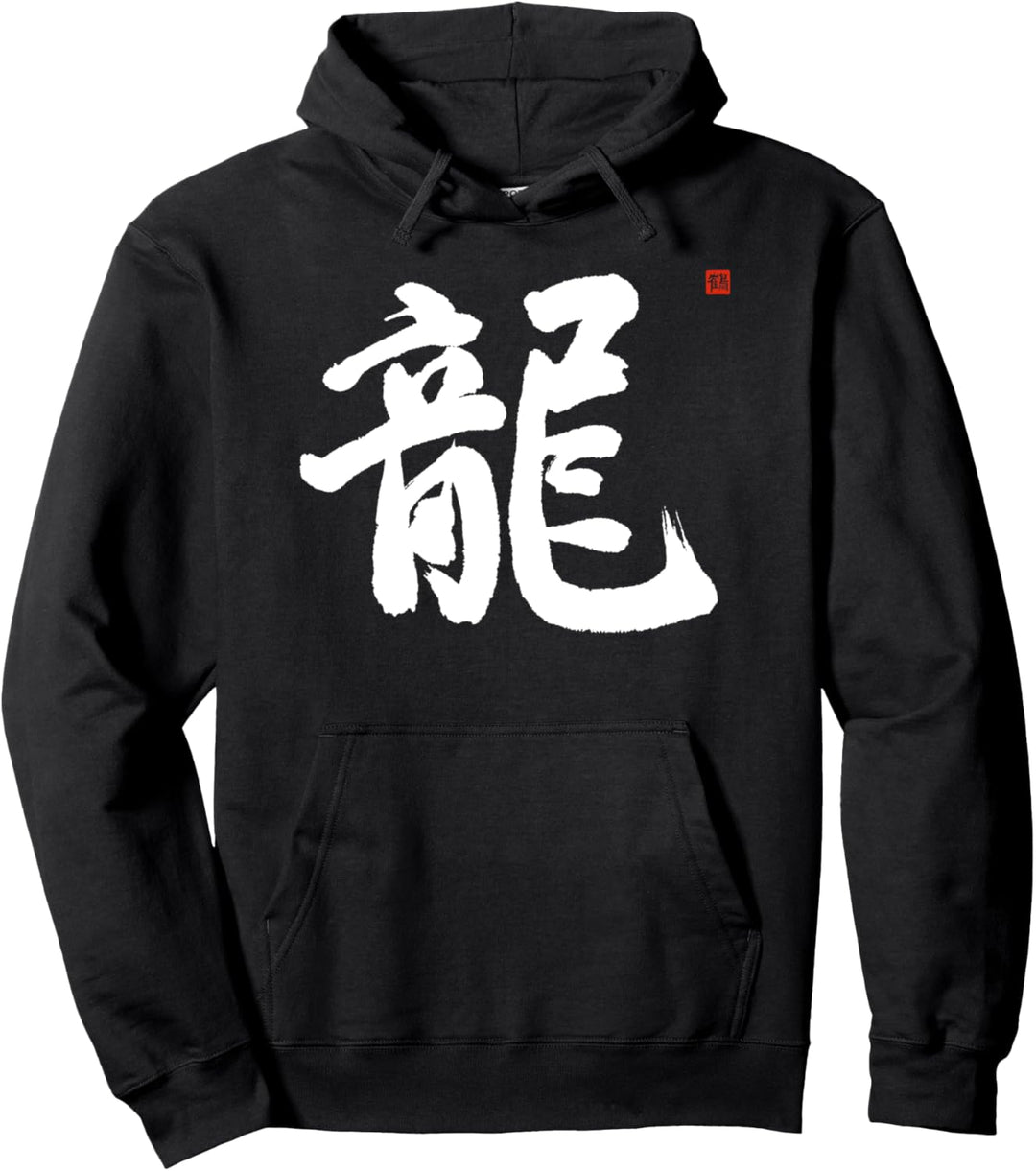Japanisches Schriftzeichen Original Drachen Kanji Kunst Pullover Hoodie