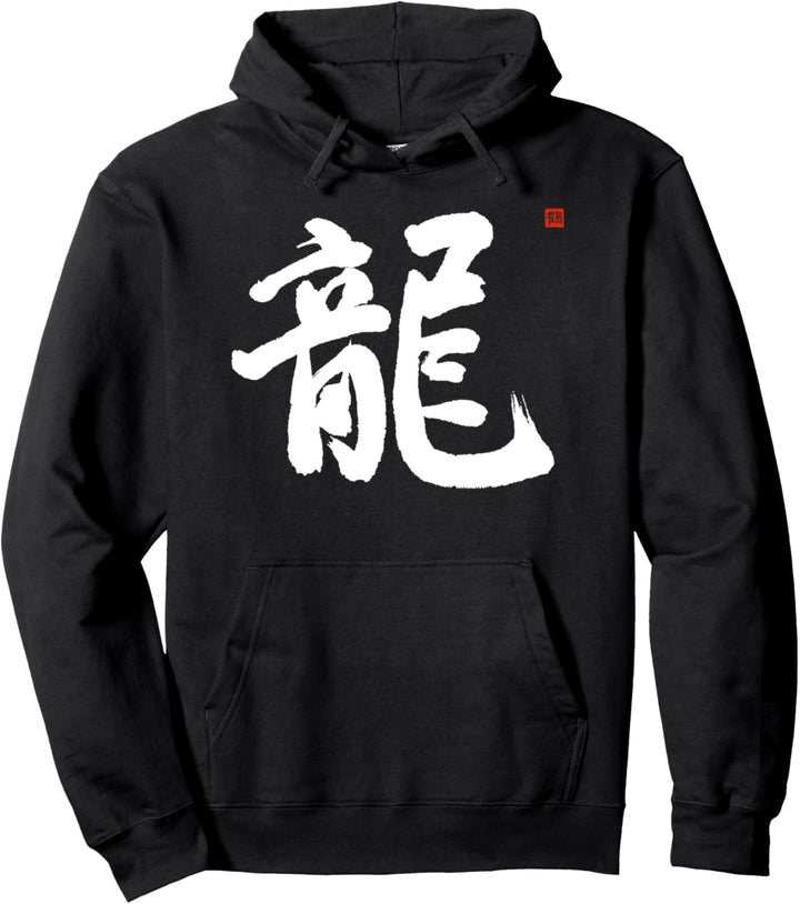 Japanisches Schriftzeichen Original Drachen Kanji Kunst Pullover Hoodie