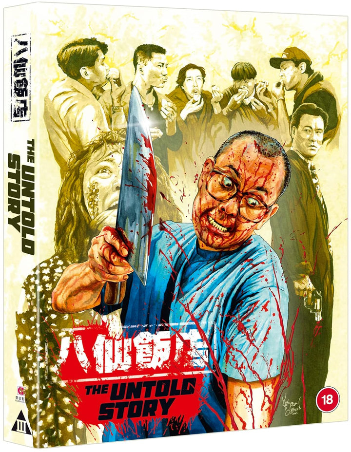 The Untold Story - Deluxe Collector's Edition [Blu-ray] [2023], Blu-ray