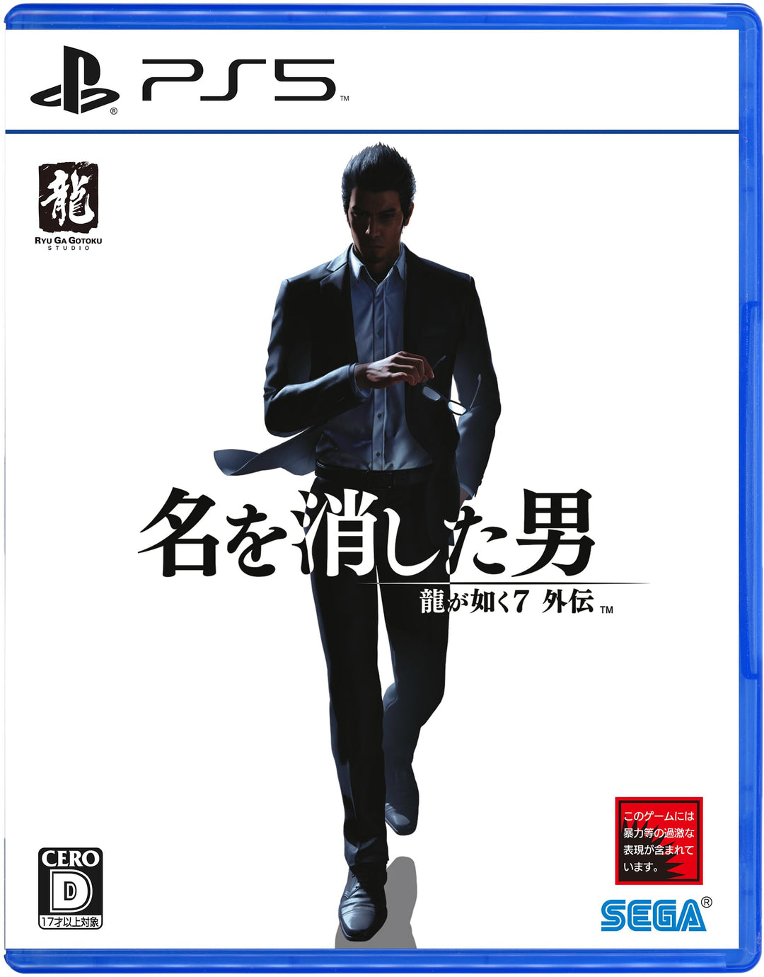 Like a Dragon Gaiden The Man Who Erased His Name (Deutsche Sprache) (Physische Ausgabe)