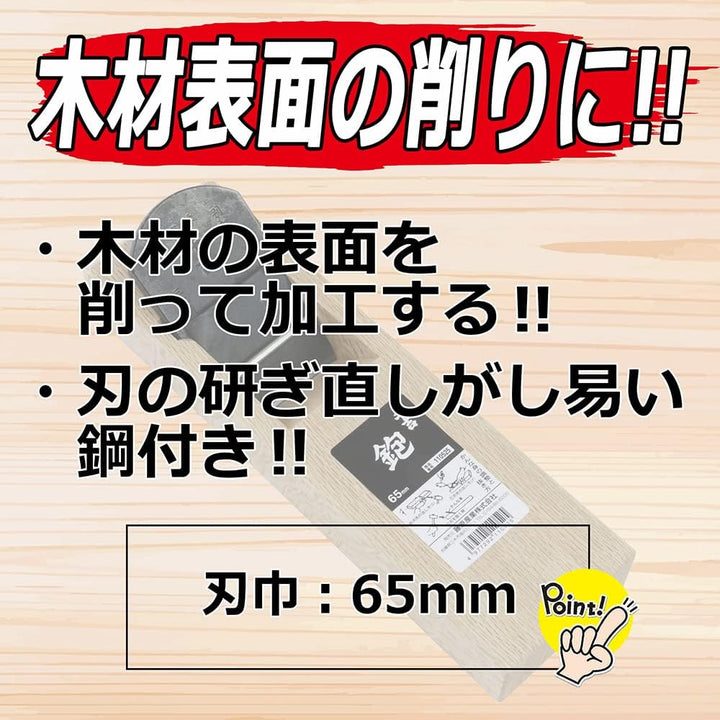 SENKICHI Kanna 65mm Japanese Wood Block Plane Carpenter's Tool by SENKICHI, 65mm