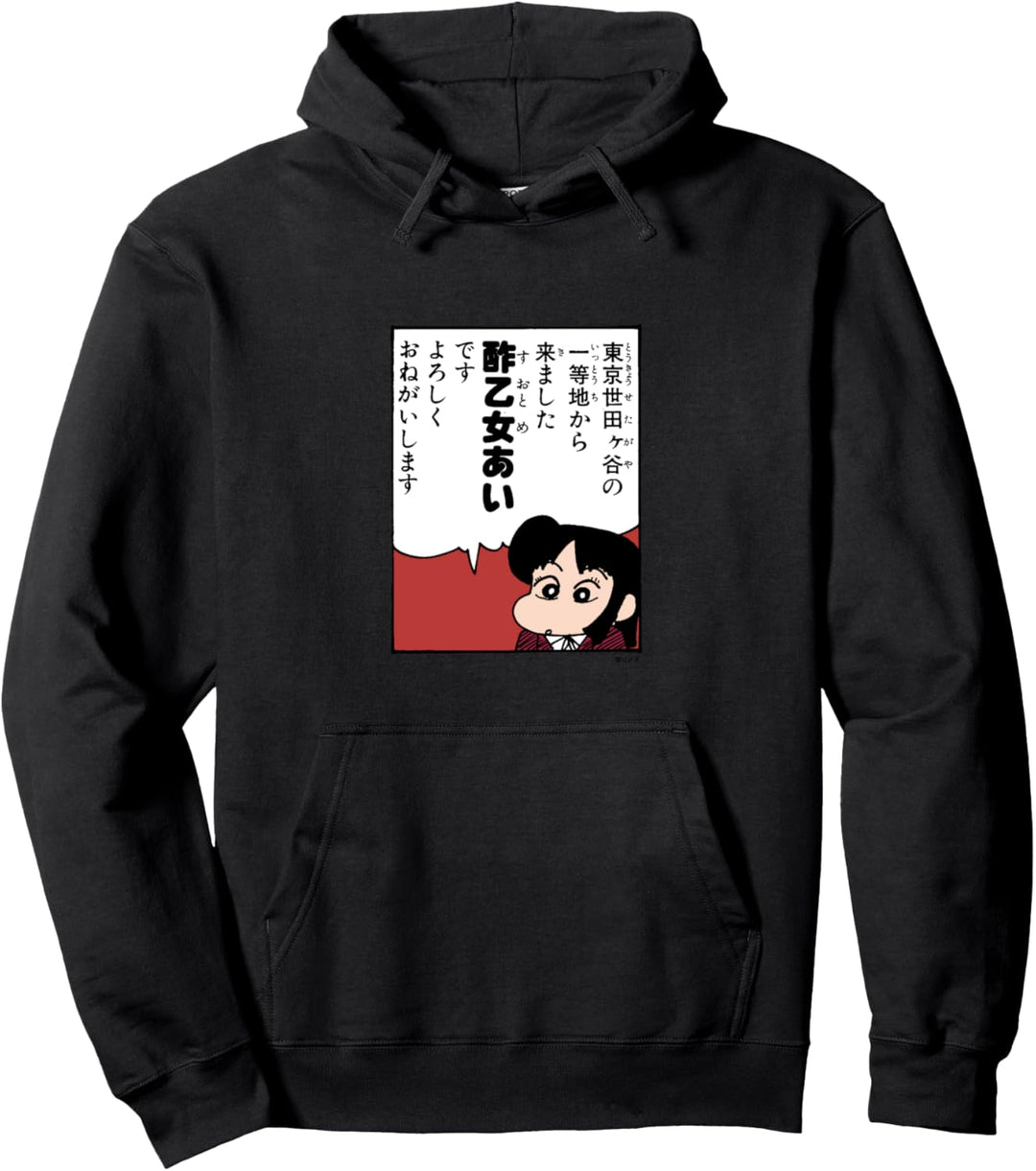 【Manga】Crayon Shin-chan Ai Suotome Pullover Hoodie
