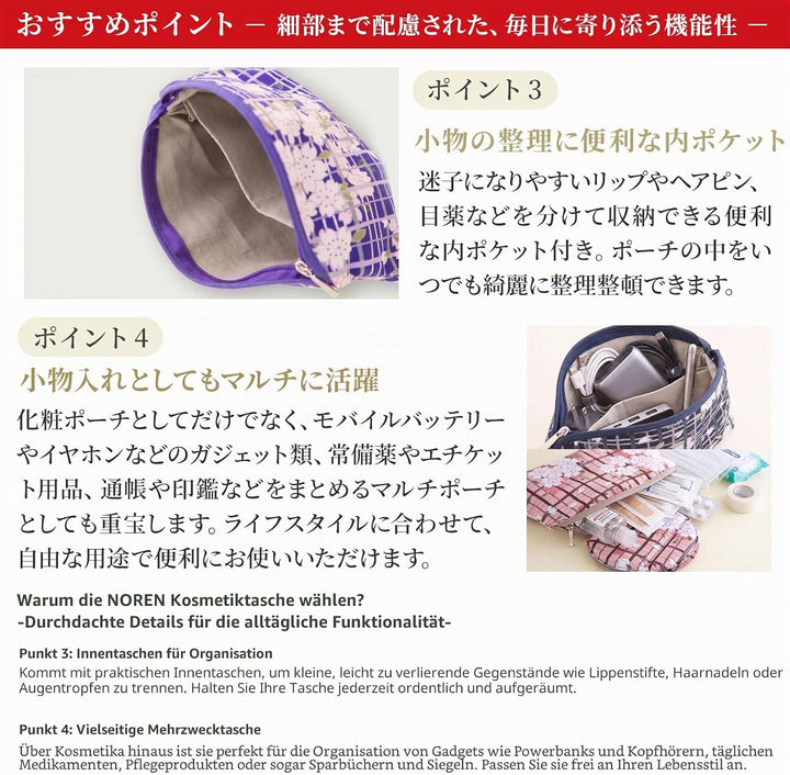 [ NOREN ] Japanische Schmale Kosmetiktasche (SAKURAKOUSHI - Lila) Make Up Tasche Schminktasche/Polye