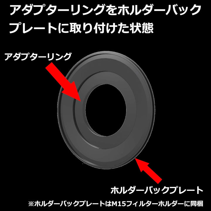 Haida M15 72mm Adapterring フィルター径:72mmレンズ用, フィルター径:72mmレンズ用