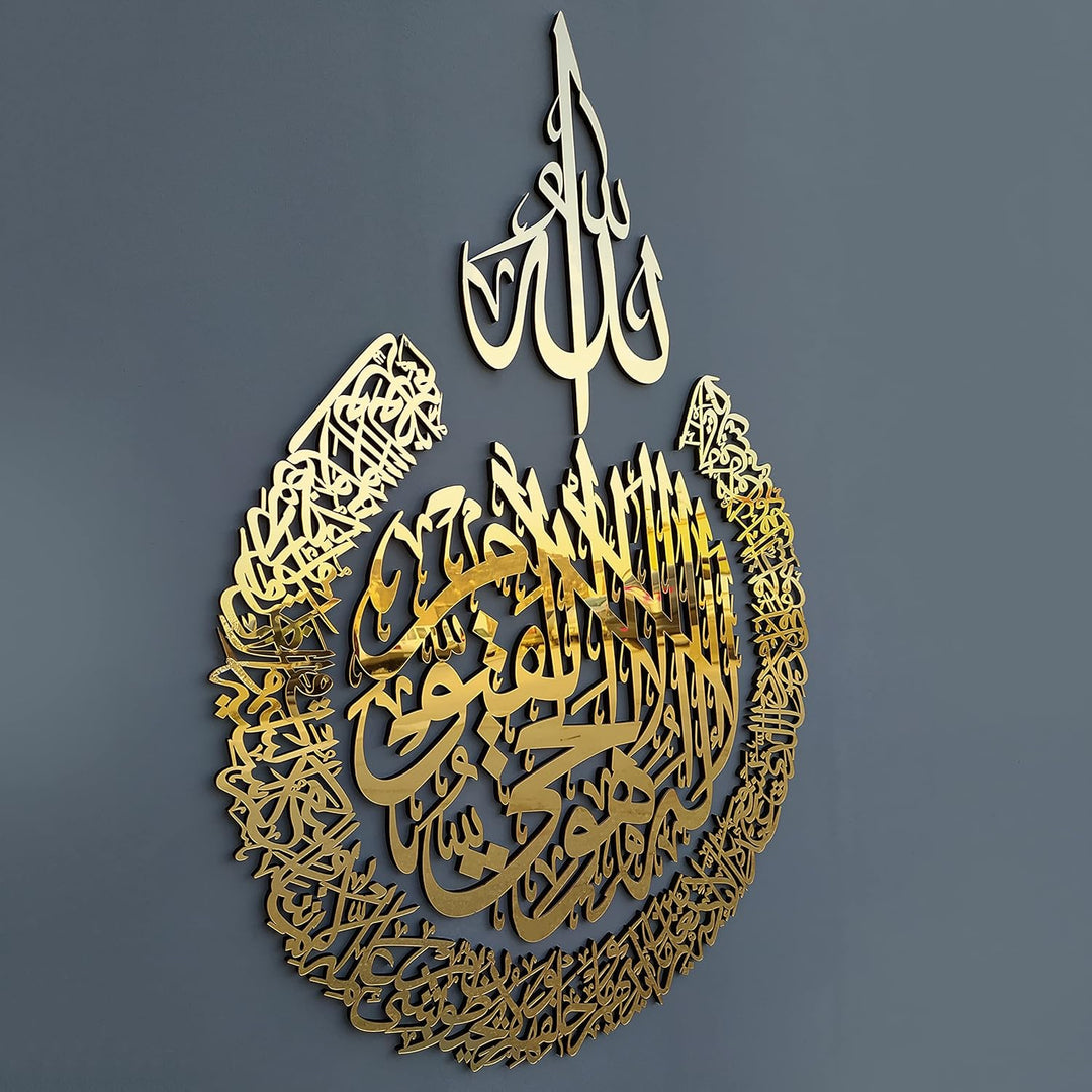 iwa concept Ayatul Kursi aus Holz, Acryl, mehrteilig, islamischer Ramadan, modernes muslimisches Ein
