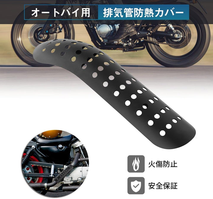 Universal Motorrad Auspuff Wärmedämmschutz, Stahlblech Hitzeschild Kurve Abgasschall Rohrabdeckung(S