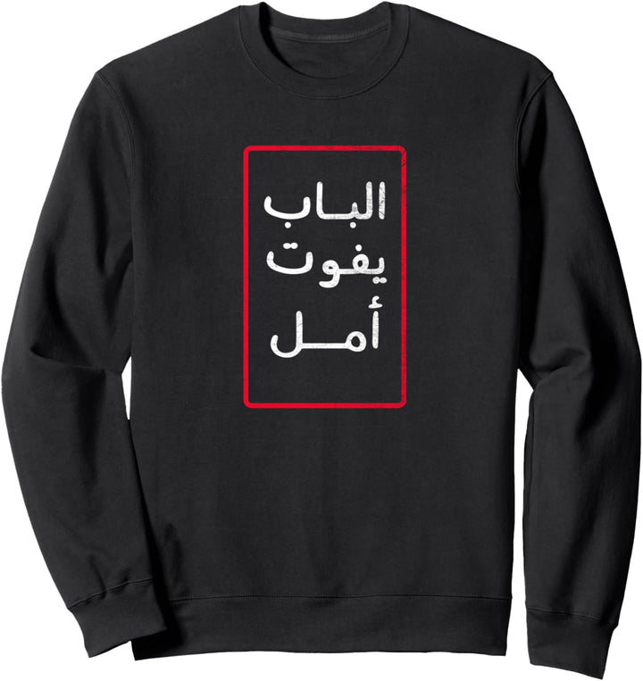 Arabic Funny and Sarcastic Calligraphy Sweatshirt