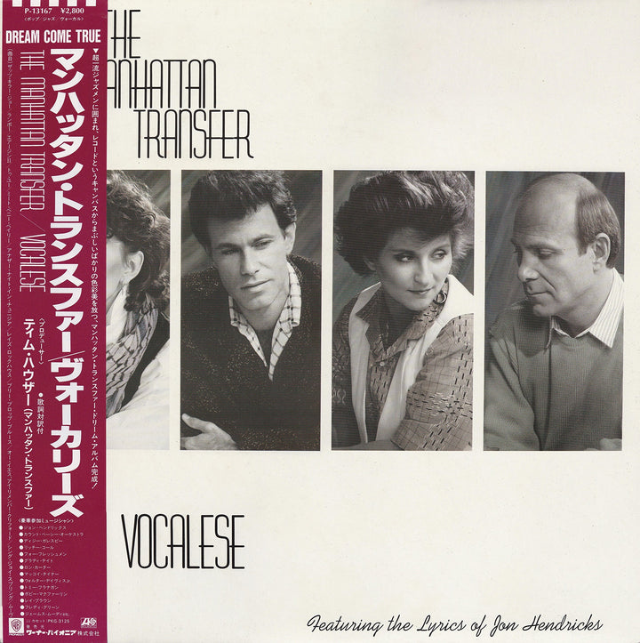 Vocalese, Vinyl