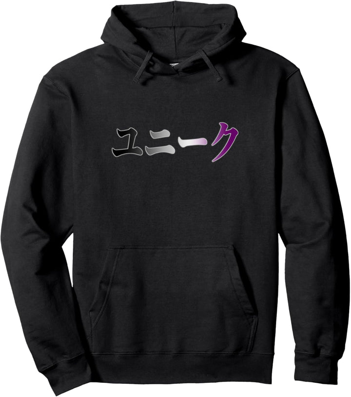 Asexuelle Japanische Einzigartige Kanji Symbole Ace Pride Pullover Hoodie