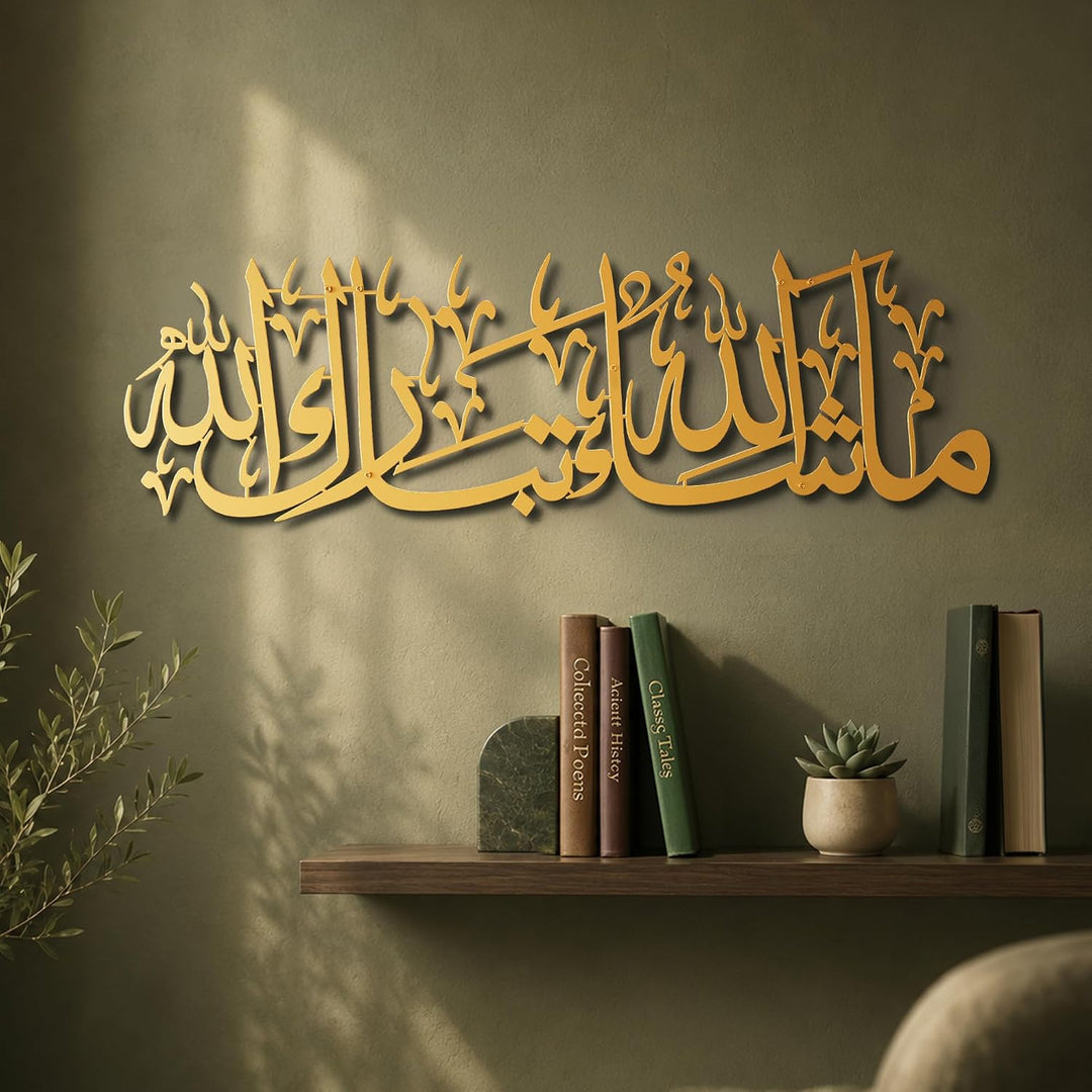 IWA CONCEPT MashAllah TabarakAllah Metall islamische Wandkunst | Koran Vers arabische Kalligraphie |