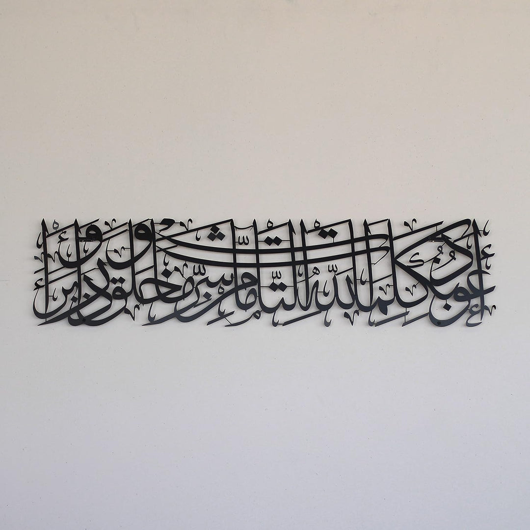 IWA CONCEPT Protection Dua Surah Al-Murminun Metall islamische Wandkunst,Koran-Vers zum Schutz des B