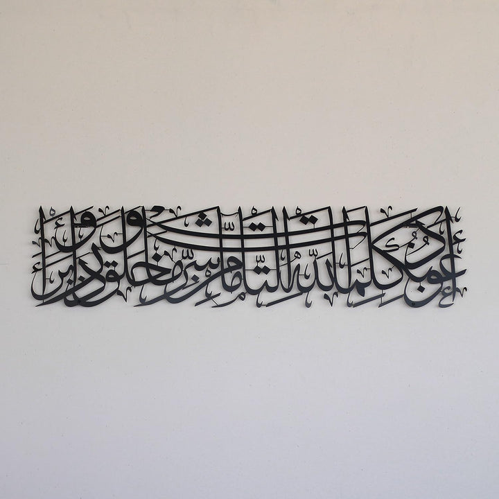 IWA CONCEPT Protection Dua Surah Al-Murminun Metall islamische Wandkunst,Koran-Vers zum Schutz des B