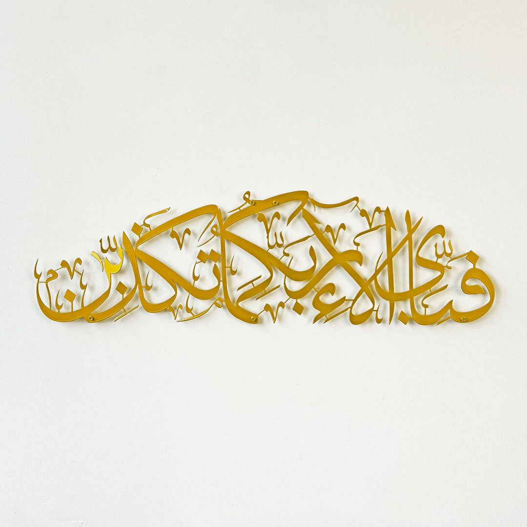 IWA CONCEPT Islamische Wanddekoration aus Metall mit Surah-Rahman, Islamische Ramadan-Wanddekoration