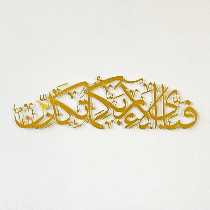 IWA CONCEPT Islamische Wanddekoration aus Metall mit Surah-Rahman, Islamische Ramadan-Wanddekoration