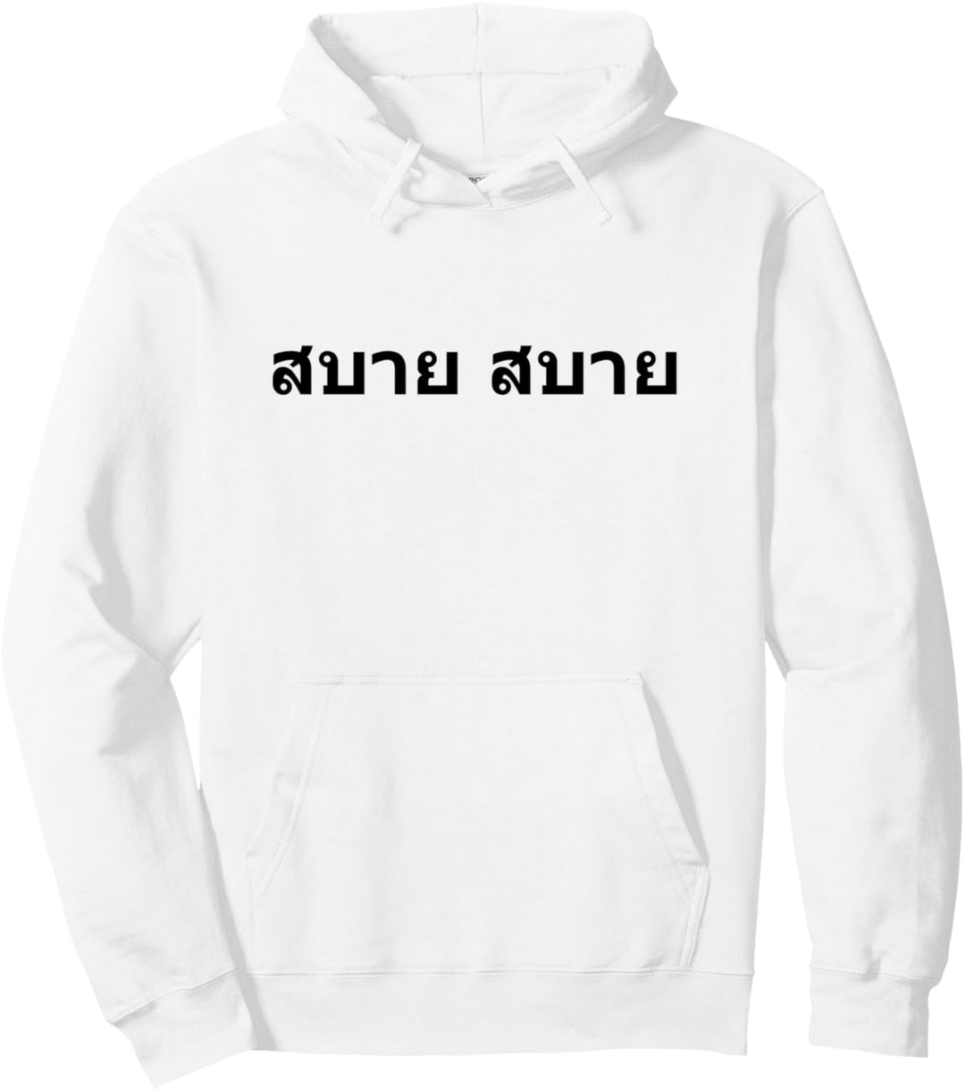 Sabai Sabai in Thai Thailand Pullover Hoodie