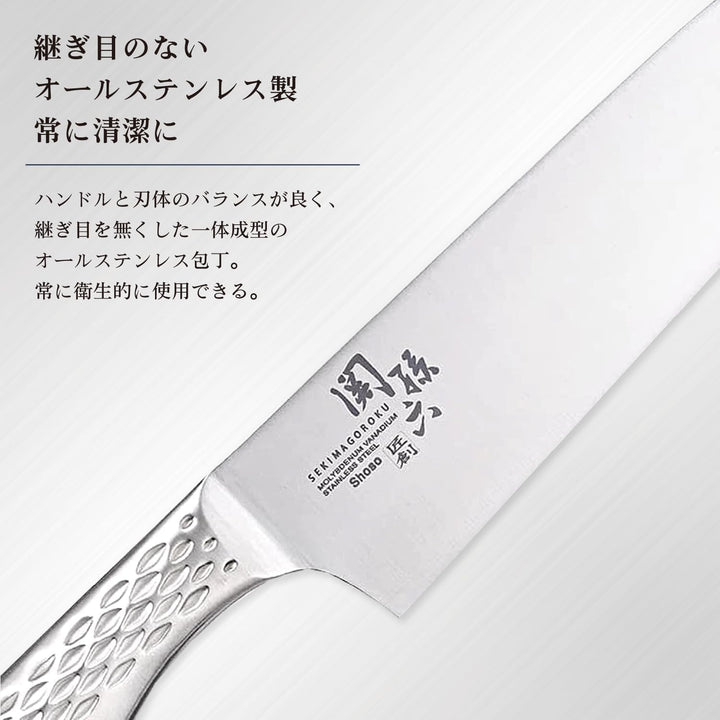 KAI AB-5159 SEKI MAGOROKU Shoso Kochmesser 8, Silber, 33,5cm Edelstahl 33,5cm, Edelstahl 33,5cm