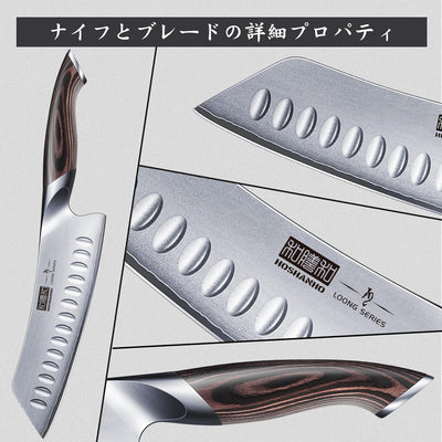 HOSHANHO Santoku Messer, Japanische Küchenmesser Kochmesser Profi Messer, AUS-10 Scharfe Messerkling