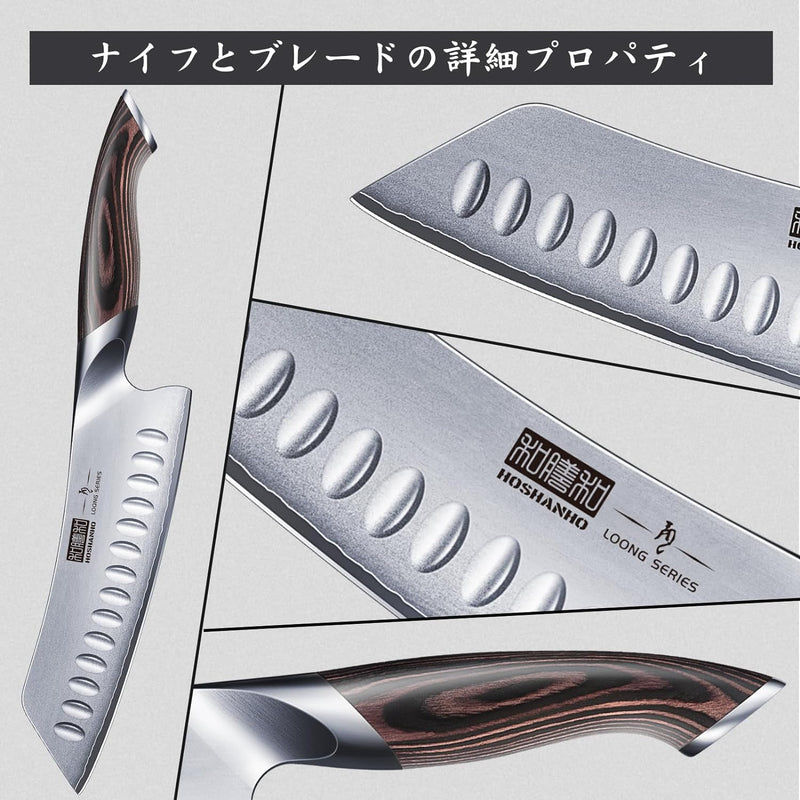HOSHANHO Santoku Messer, Japanische Küchenmesser Kochmesser Profi Messer, AUS-10 Scharfe Messerkling