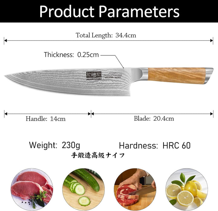 HOSHANHO Damastmesser Küchenmesser 20cm, 67 Schichten Damaststahl Kochmesser, Extra Scharfes Japanis