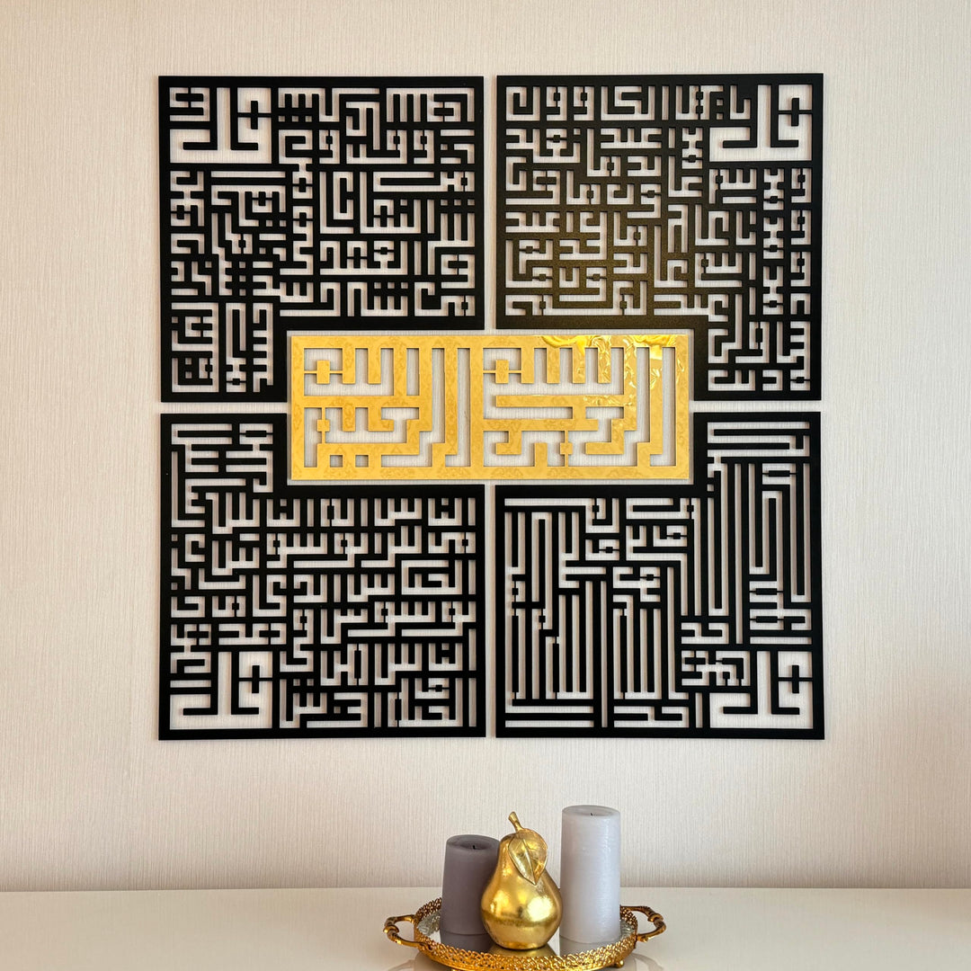 iwa Concept 4 Quls Kufic islamische Dekoration aus Holz | islamische Ramadan-Wanddekorationen | mode