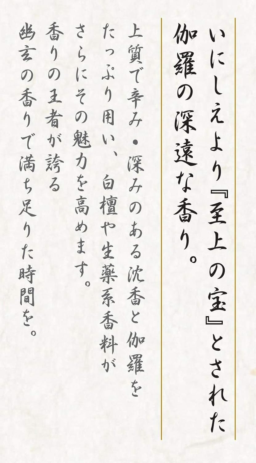 Nippon Kyara Taikan Superior Aloe 60