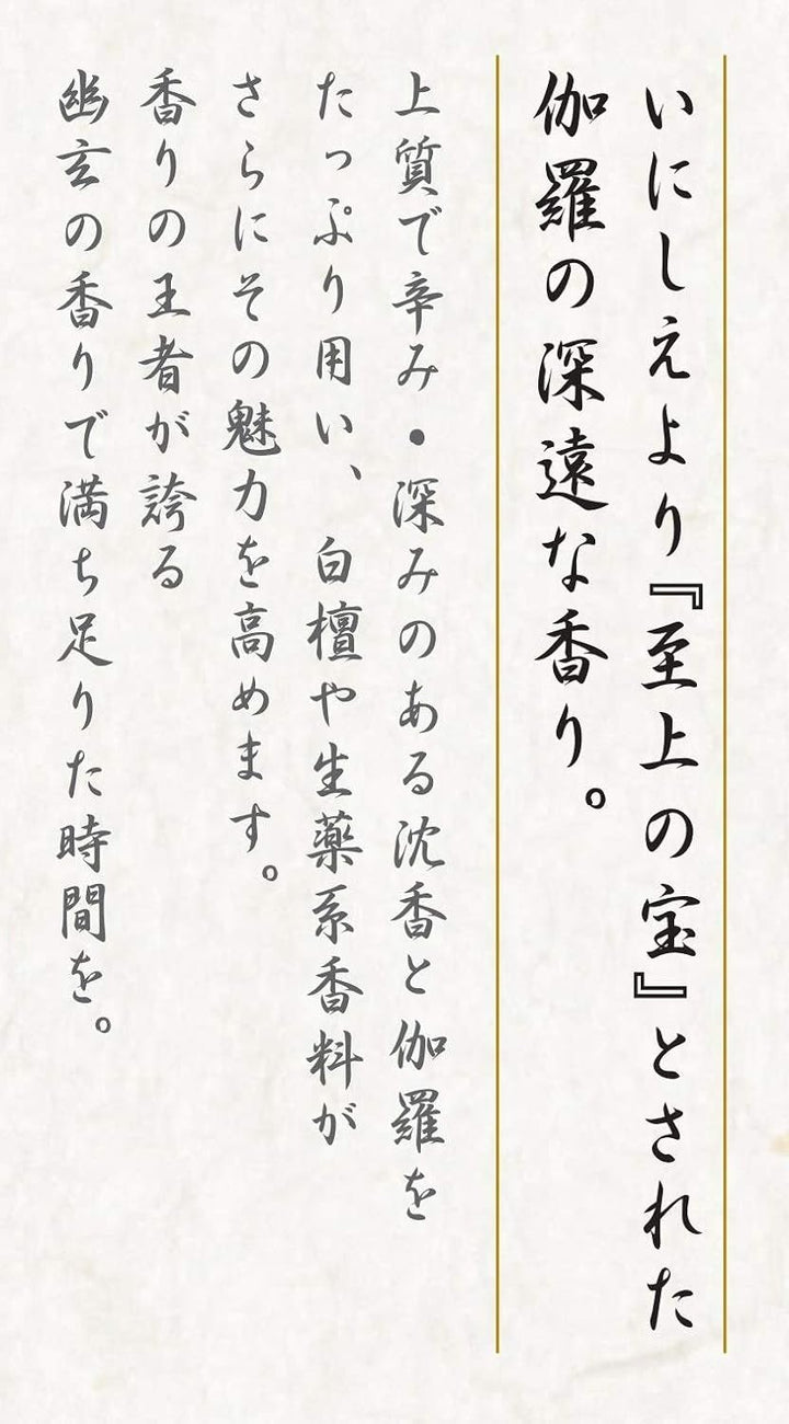 Nippon Kyara Taikan Superior Aloe 60