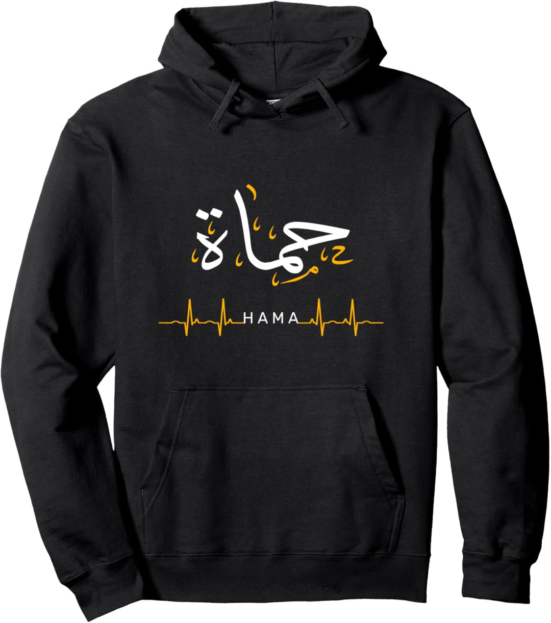 Hama Hamah Syrien Herzschlag Arabische Kalligraphie Pullover Hoodie