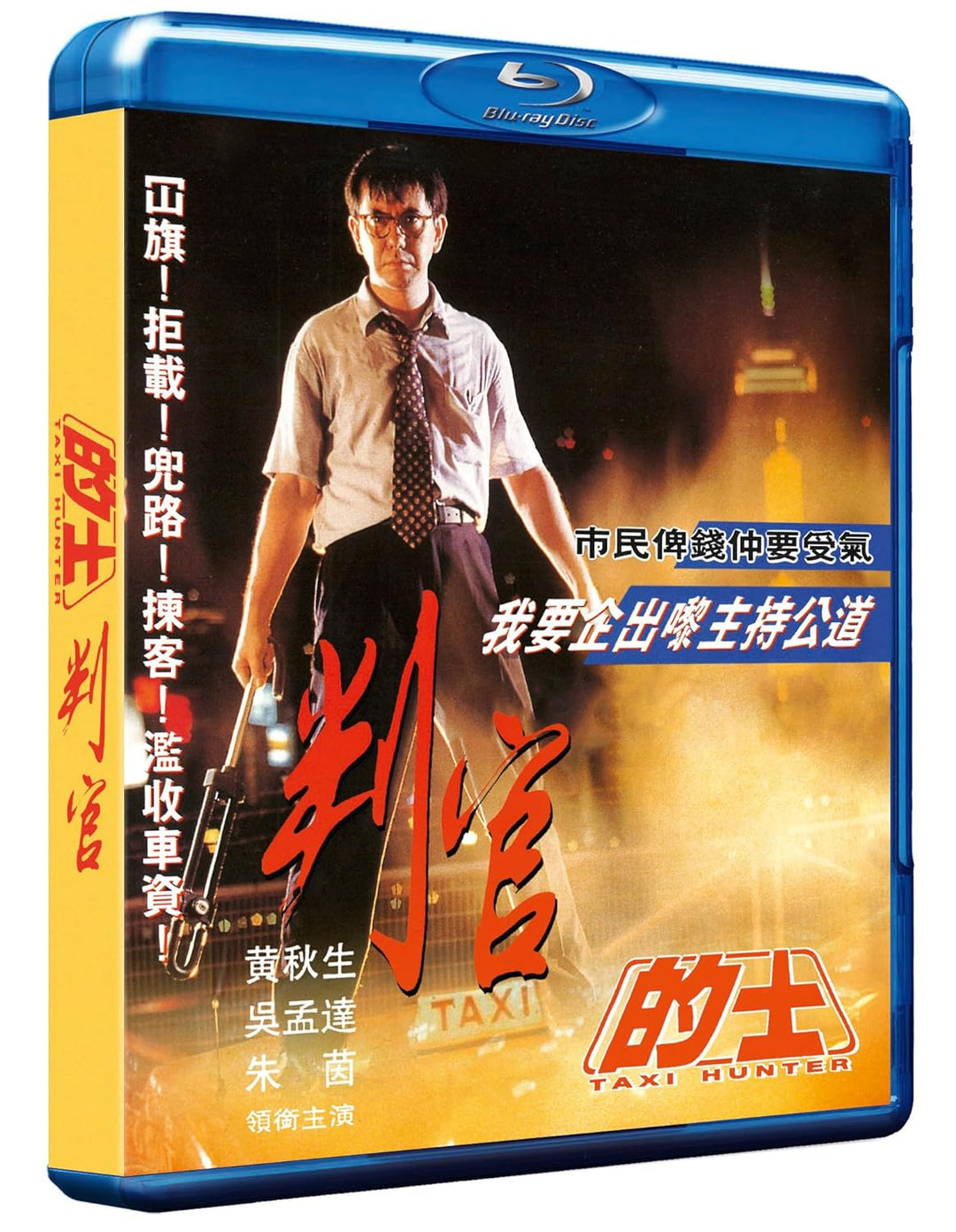 Taxi Hunter [Blu-ray] [Region A & B], Blu-ray