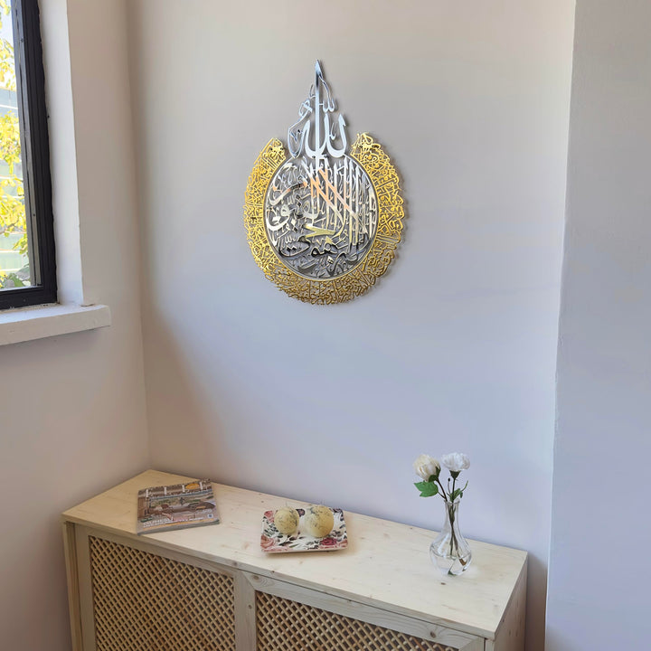 iwa concept Ayatul-Kursi aus glänzendem Metall, islamischer Ramadan-Wandschmuck, modernes muslimisch
