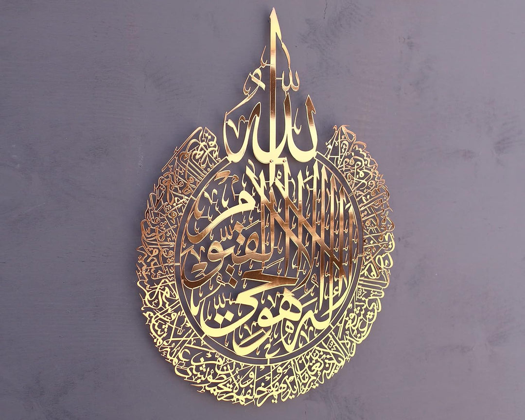 IWA CONCEPT Glänzendes Metall Ayatul Kursi islamische Wandkunst | Ramadan Dekorationen | Surah Al Ba