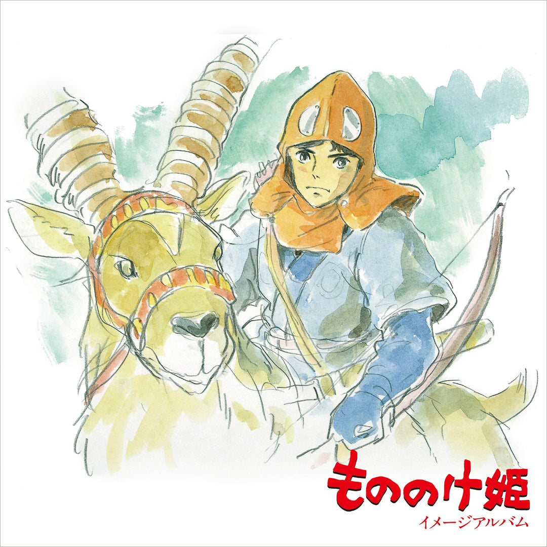 Princess Mononoke: Image Album, Vinyl