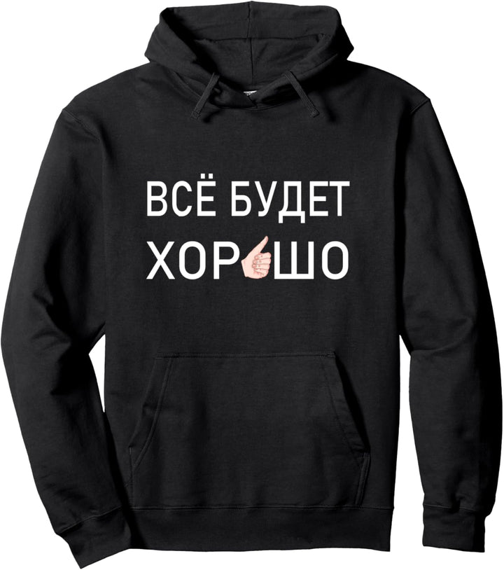 Alles wird Gut Wsö Bydet Horoscho russische Sprüche Pullover Hoodie
