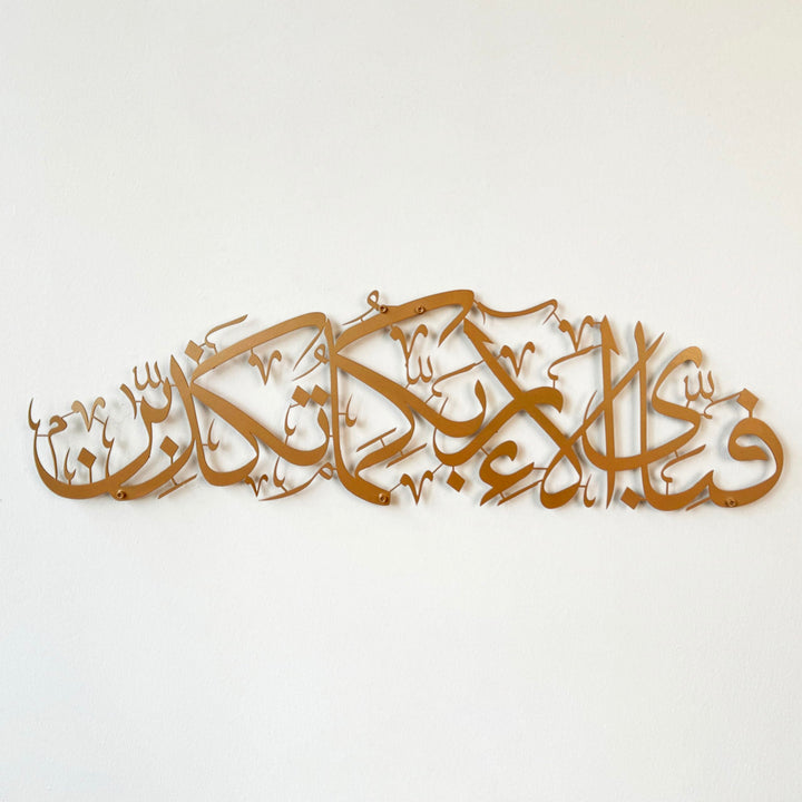IWA CONCEPT Metal Surah Rahman Islamische Wandkunst | Islamische Ramadan-Wanddekorationen | Moderne