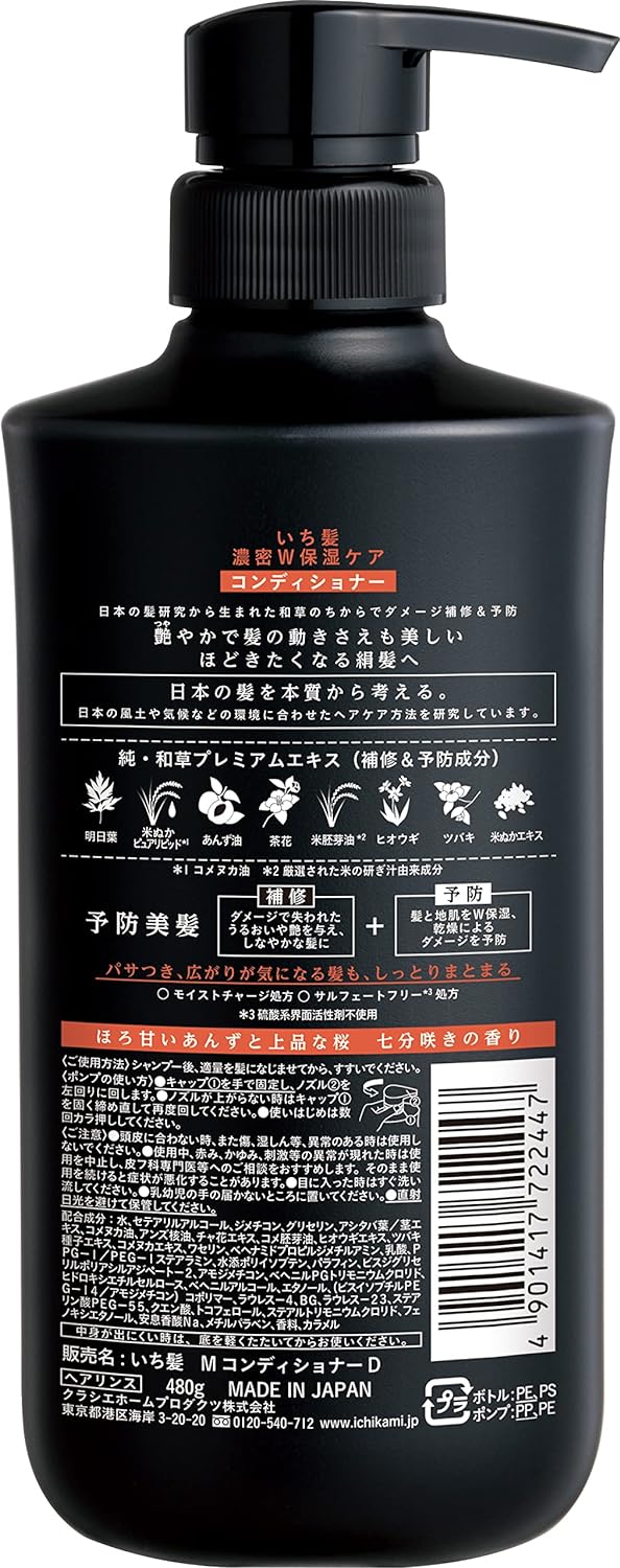 Ichikami Dense W Moisturizing Care Hair Conditioner Pump - 480ml