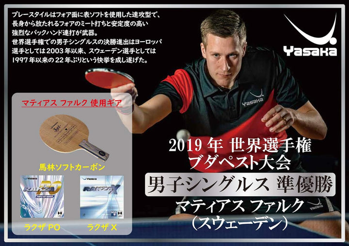 Yasaka Belag Rakza PO Schwarz Max, Schwarz Max