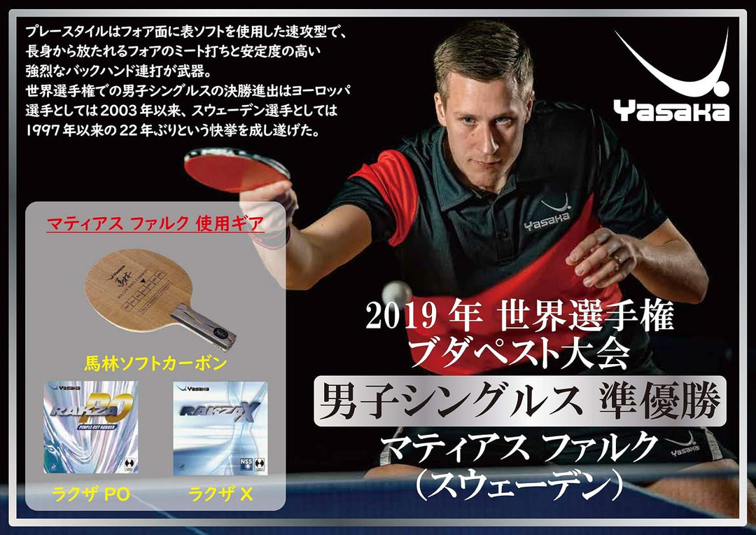 YASAKA Rakza X Table Tennis Rubbers Rot MAX, Rot MAX
