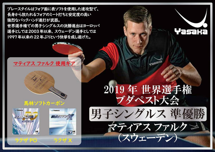 YASAKA Rakza X Table Tennis Rubbers Rot MAX, Rot MAX
