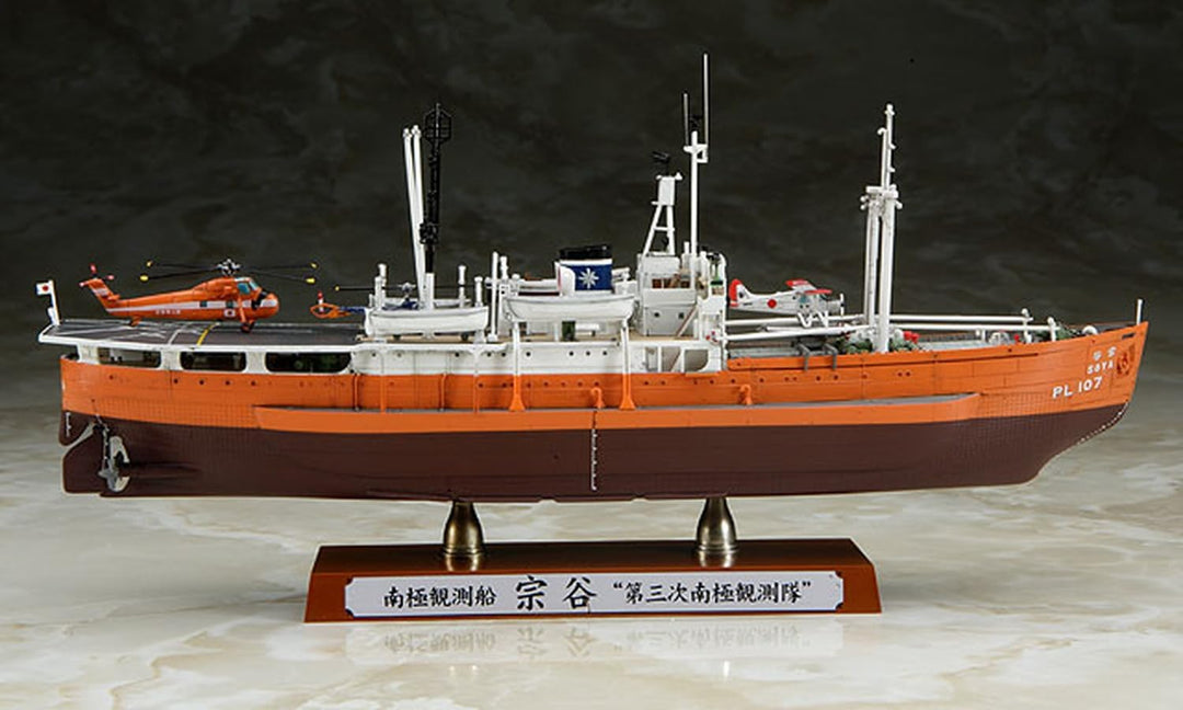 Hasegawa HAZ23 - Antarctica Observation Ship SOYA Antarctica Observation 3rd Corps