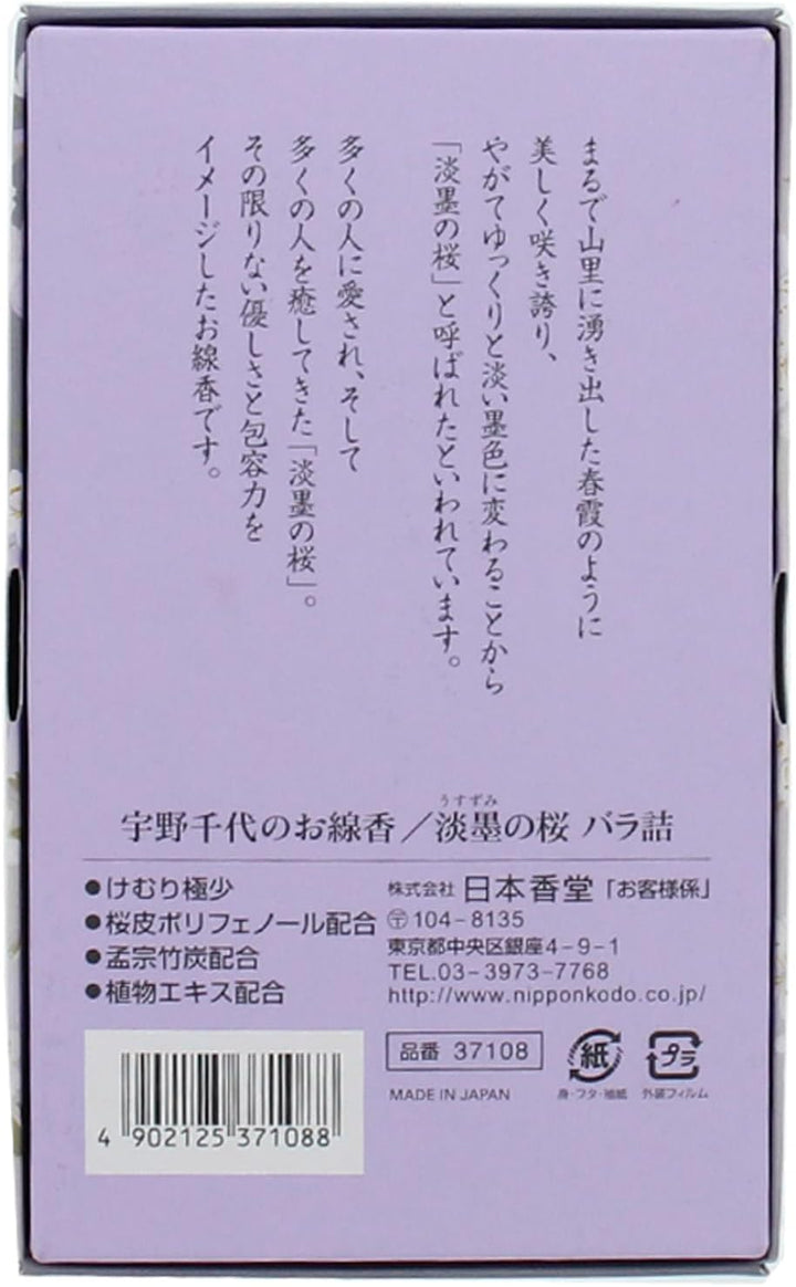 nippon kodo 37108 Sakura usuzumi Packung rosa 17 x 10 x 4 cm