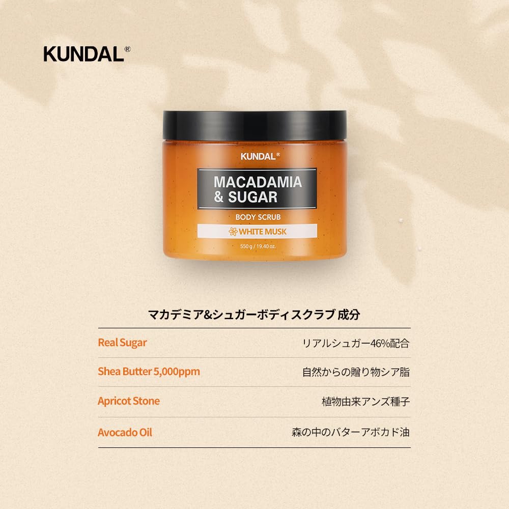 KUNDAL MACADAMIA & SUGAR BODY SCRUB 550G - CHERRY BLOSSOM