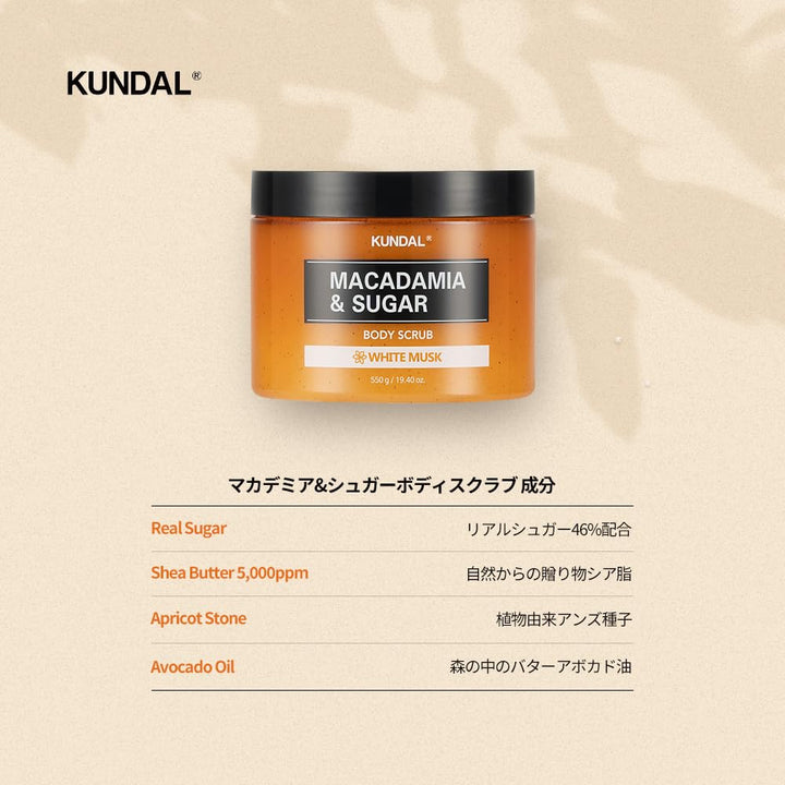 KUNDAL MACADAMIA & SUGAR BODY SCRUB 550G - CHERRY BLOSSOM