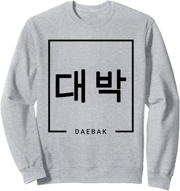 Daebak Korea Hangul K-Pop K-Drama Fan Koreanisch Sweatshirt