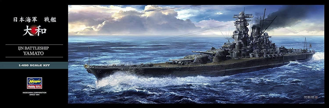 Hasegawa Z01 - 1/450 IJN Battleship Yamato