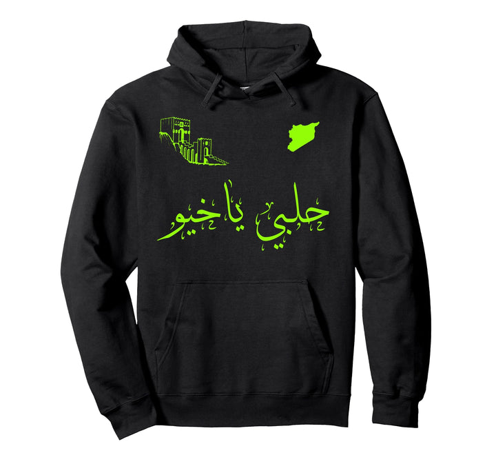 Syrian/Syrischer ,Aleppo, syria/Syrien . Pullover Hoodie