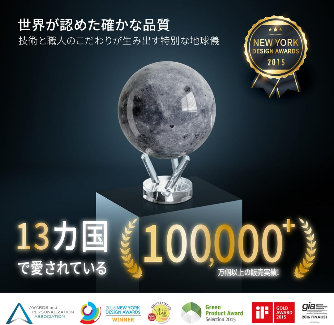 4.5" Moon MOVA Globe 11,4 cm – Mond, 11,4 cm – Mond