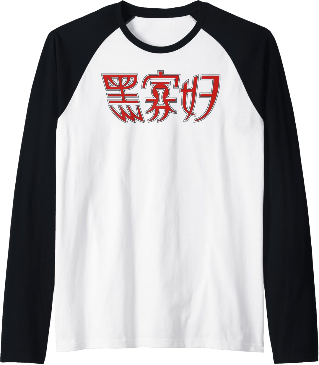 Marvel Black Widow Hanzi Text Logo Raglan