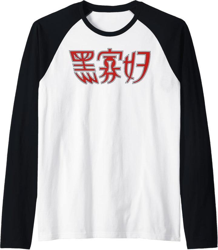 Marvel Black Widow Hanzi Text Logo Raglan