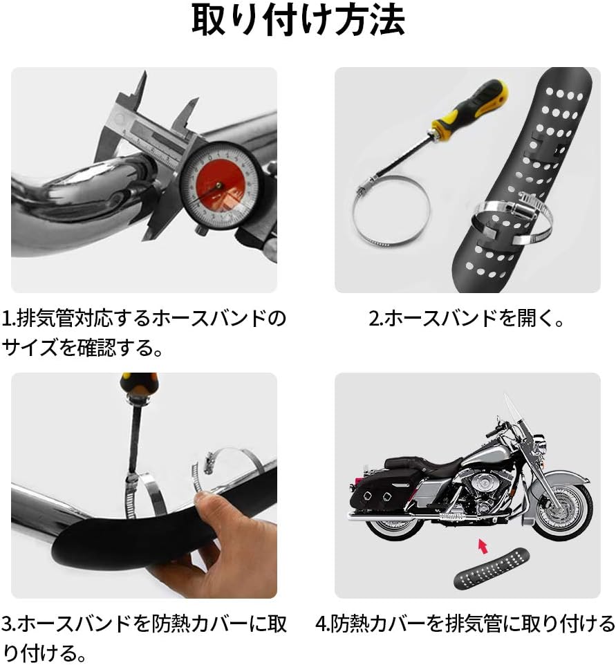 Universal Motorrad Auspuff Wärmedämmschutz, Stahlblech Hitzeschild Kurve Abgasschall Rohrabdeckung(S