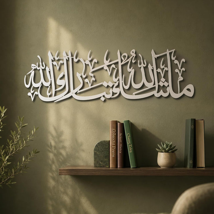 IWA CONCEPT MashAllah TabarakAllah Metall islamische Wandkunst | Koran Vers Kalligraphie | Eid Decor